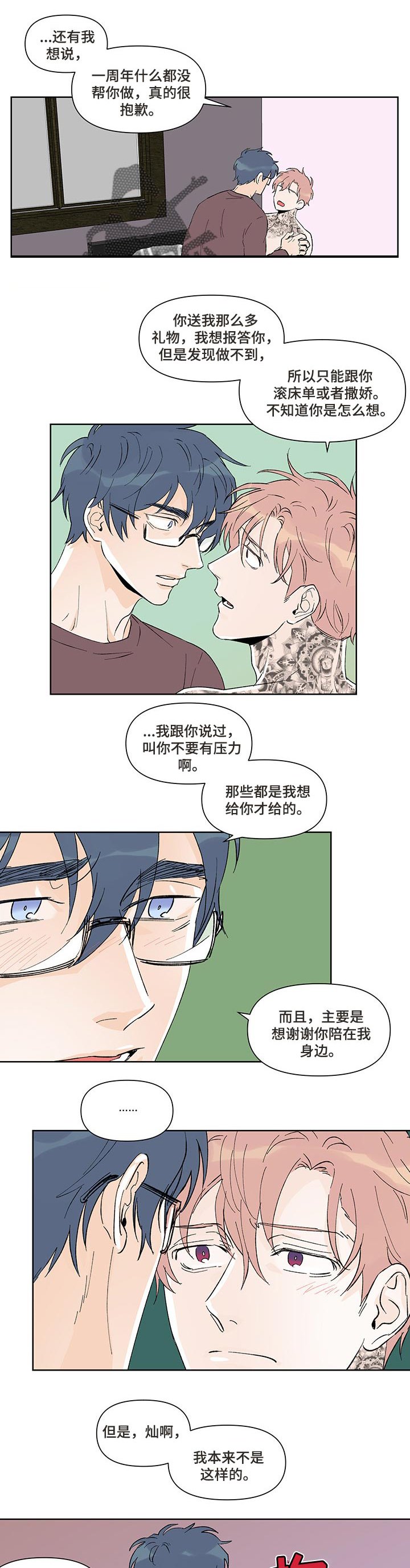 第34章：上班