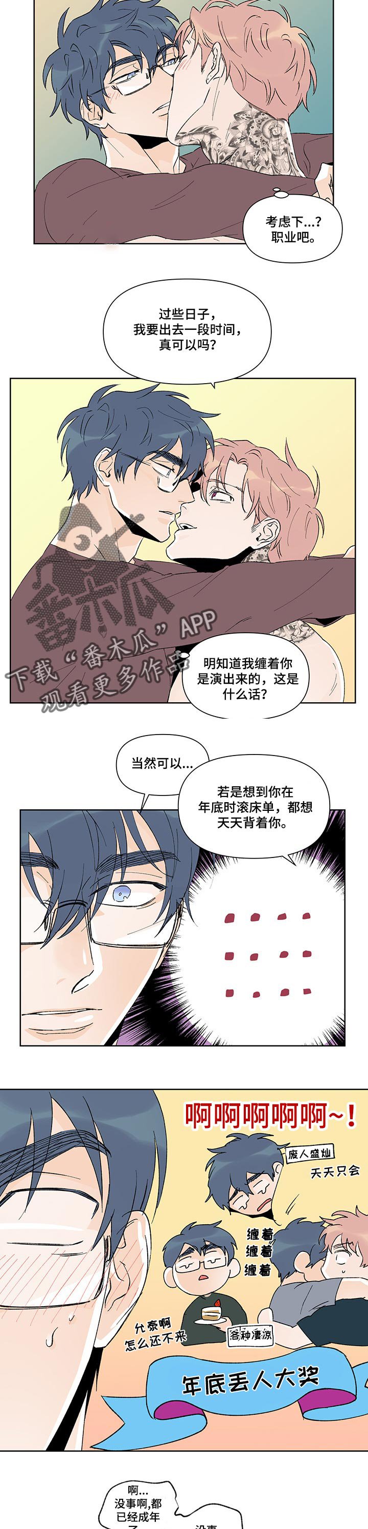 第34章：上班