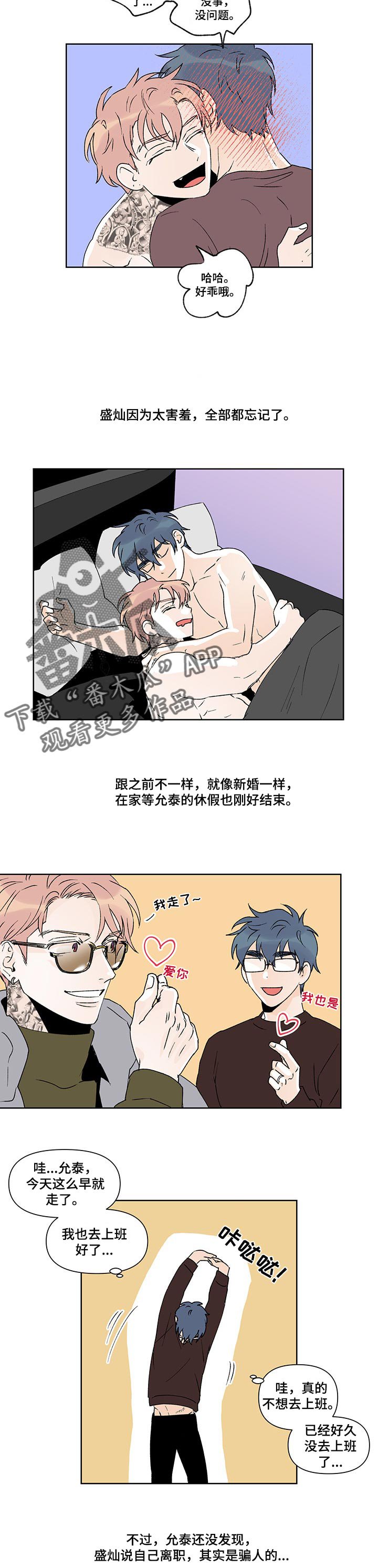 第34章：上班