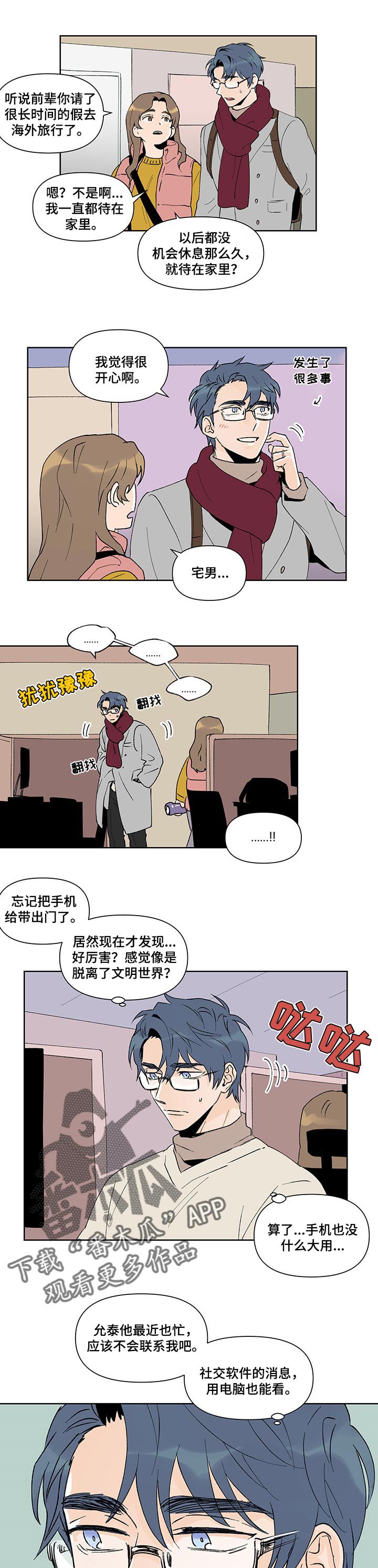 第34章：上班