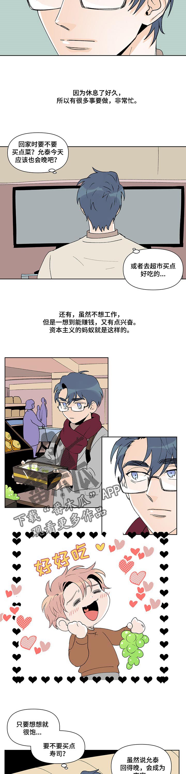 第34章：上班