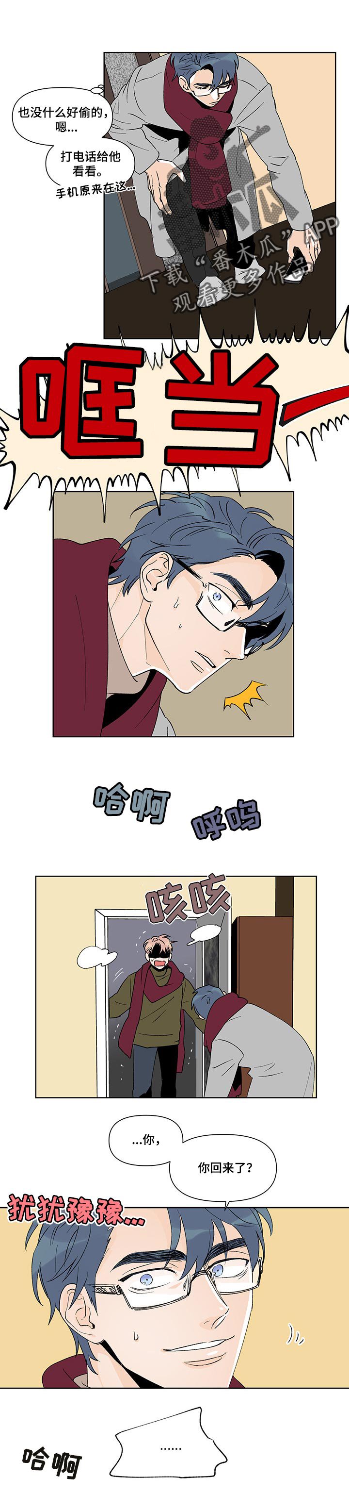 第35章：有你陪伴【完结】