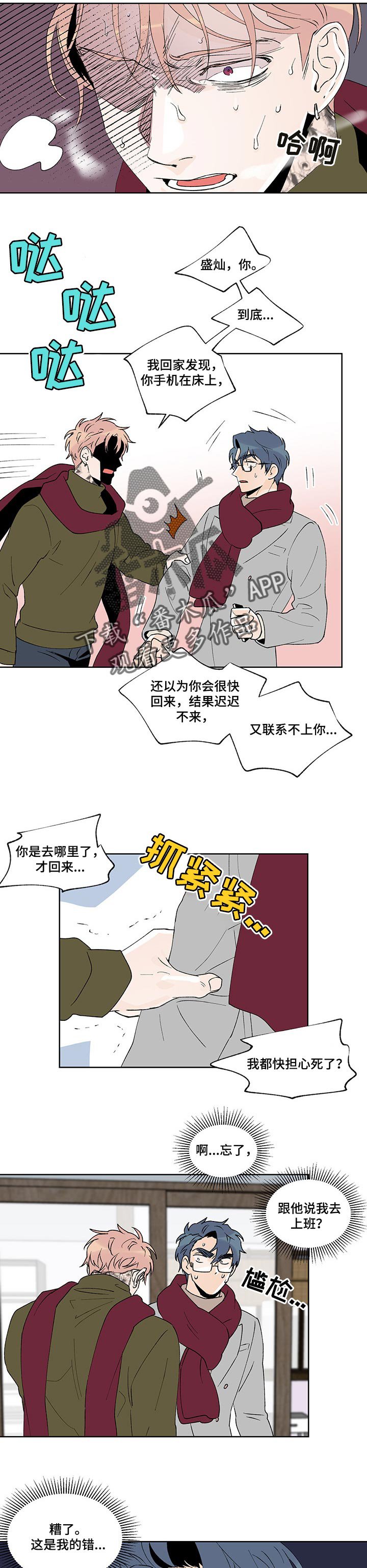 第35章：有你陪伴【完结】