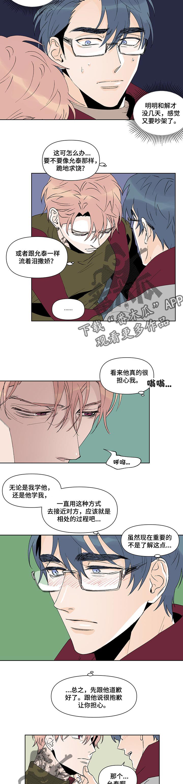 第35章：有你陪伴【完结】