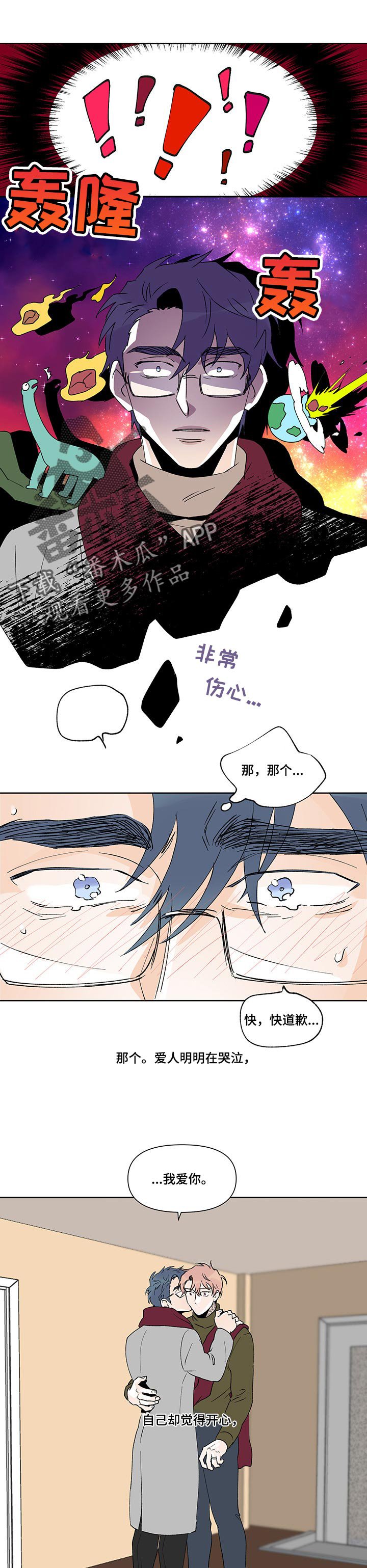 第35章：有你陪伴【完结】