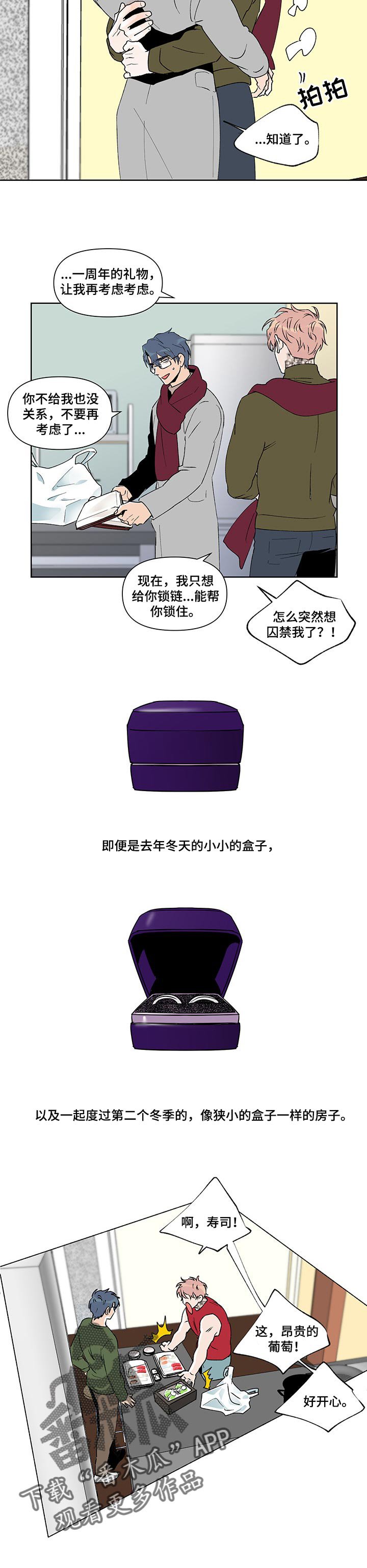 第35章：有你陪伴【完结】