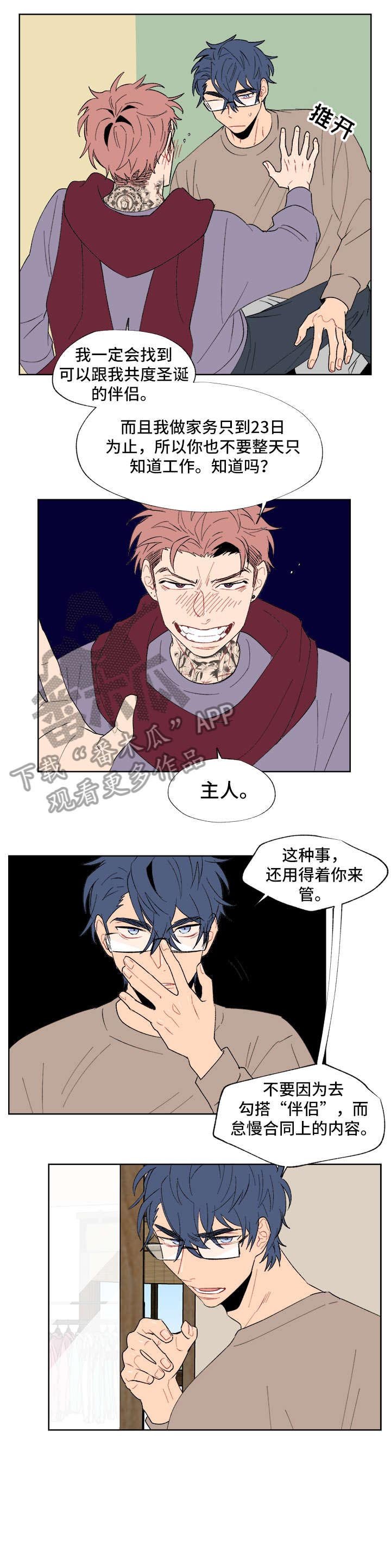 第4章：一件事
