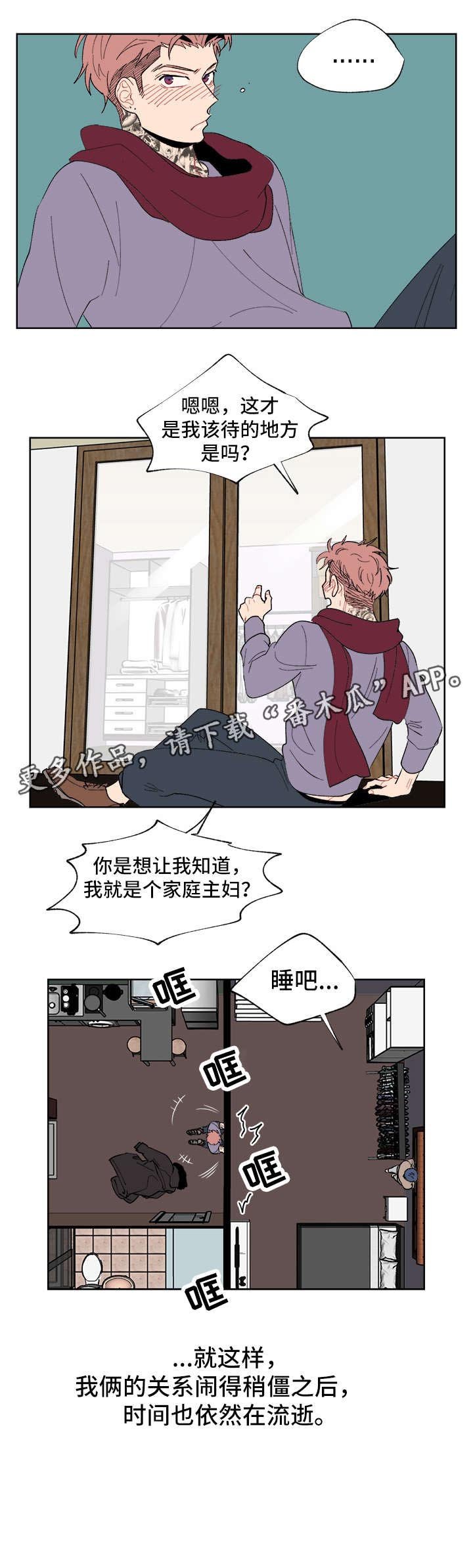 第4章：一件事