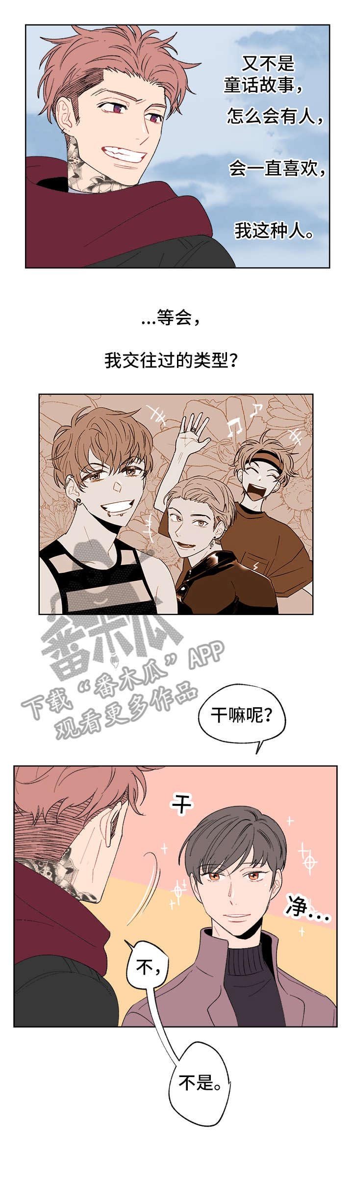 第4章：一件事
