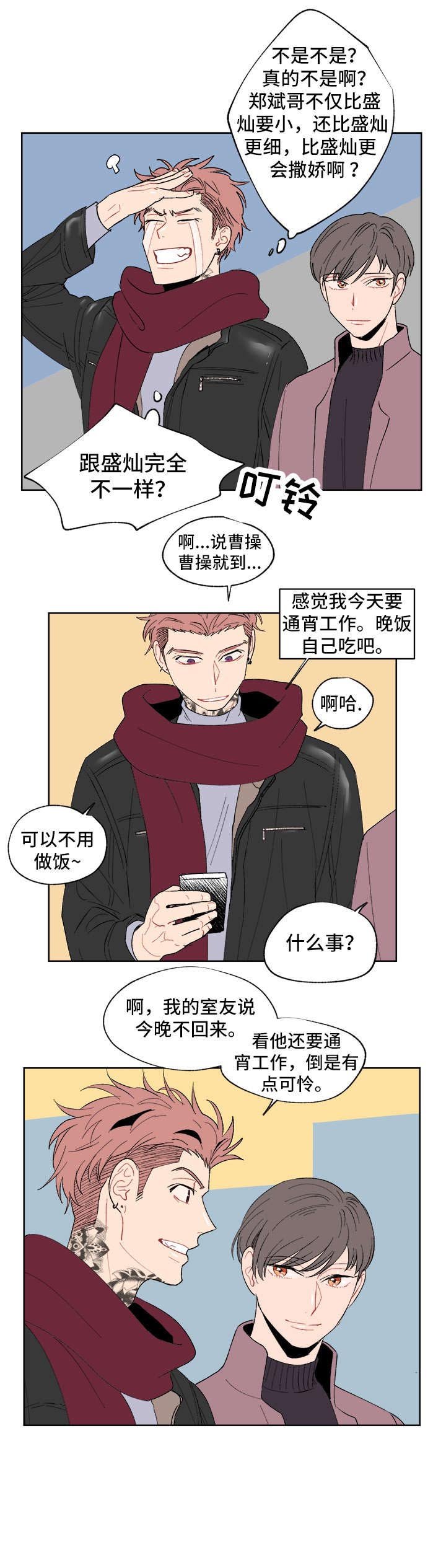 第4章：一件事