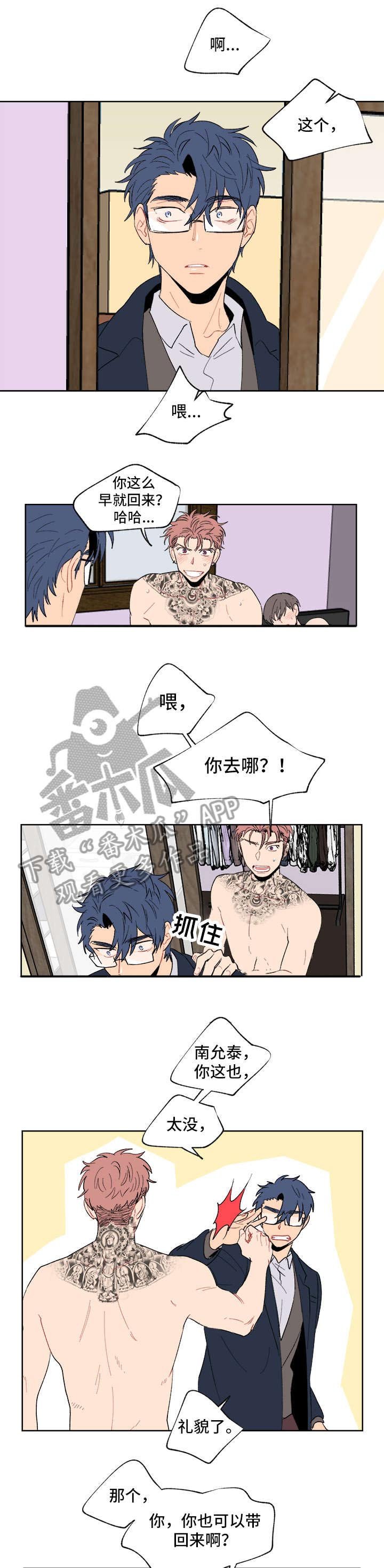 第5章：聚餐