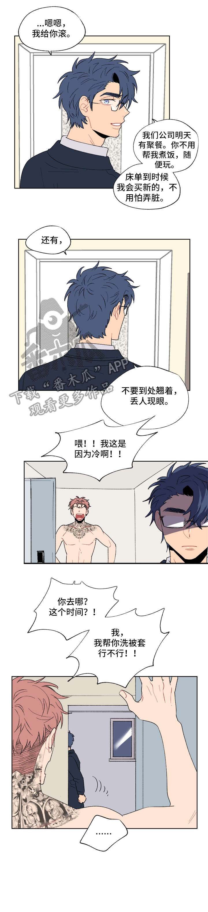 第5章：聚餐