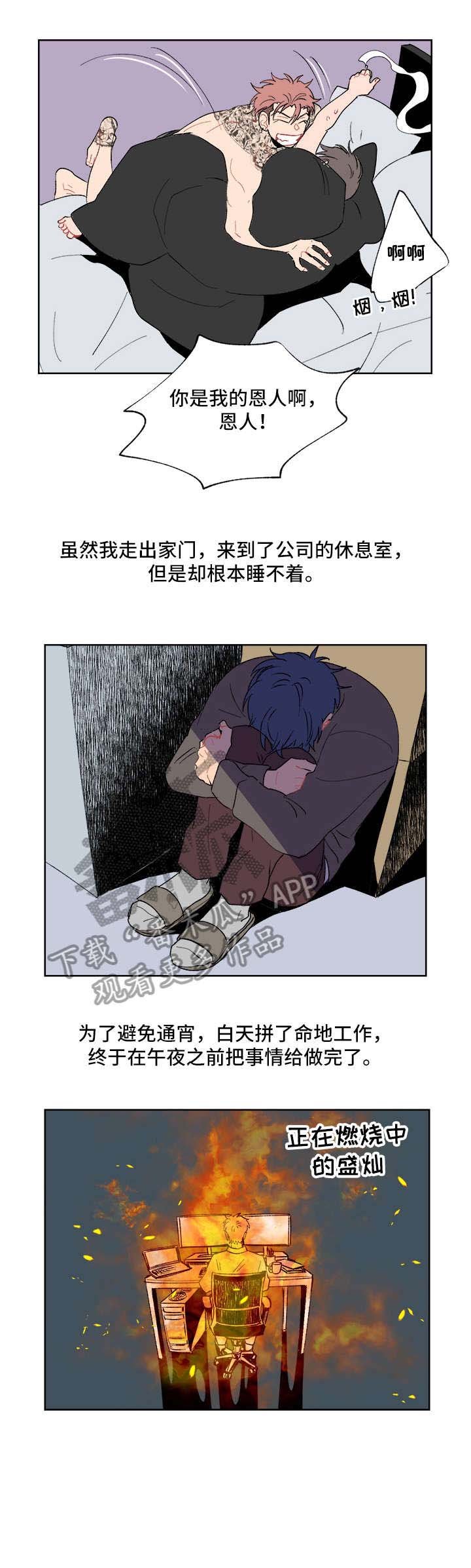 第5章：聚餐
