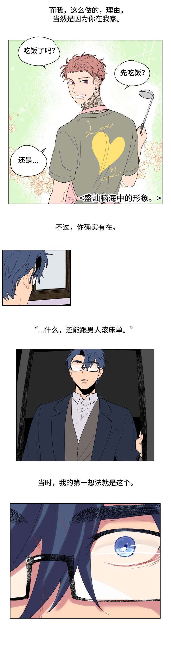 第5章：聚餐