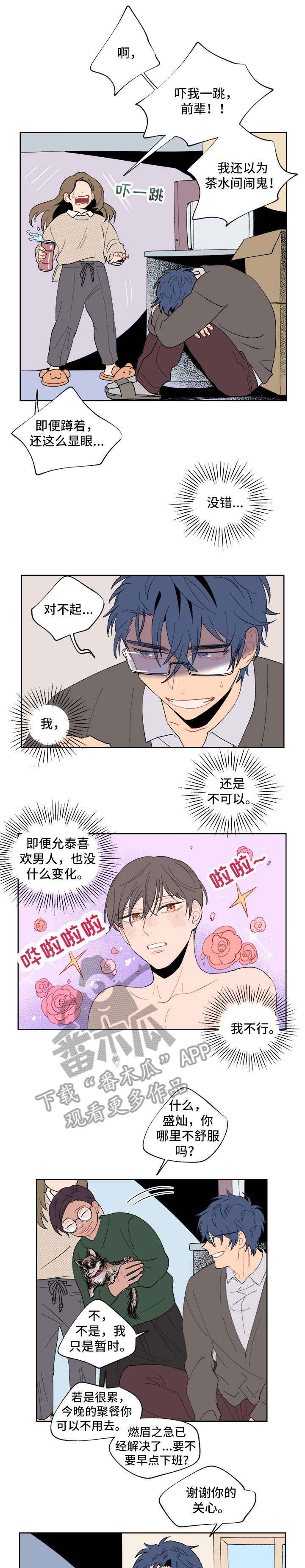 第5章：聚餐