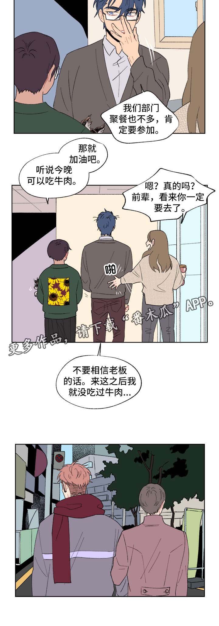 第5章：聚餐