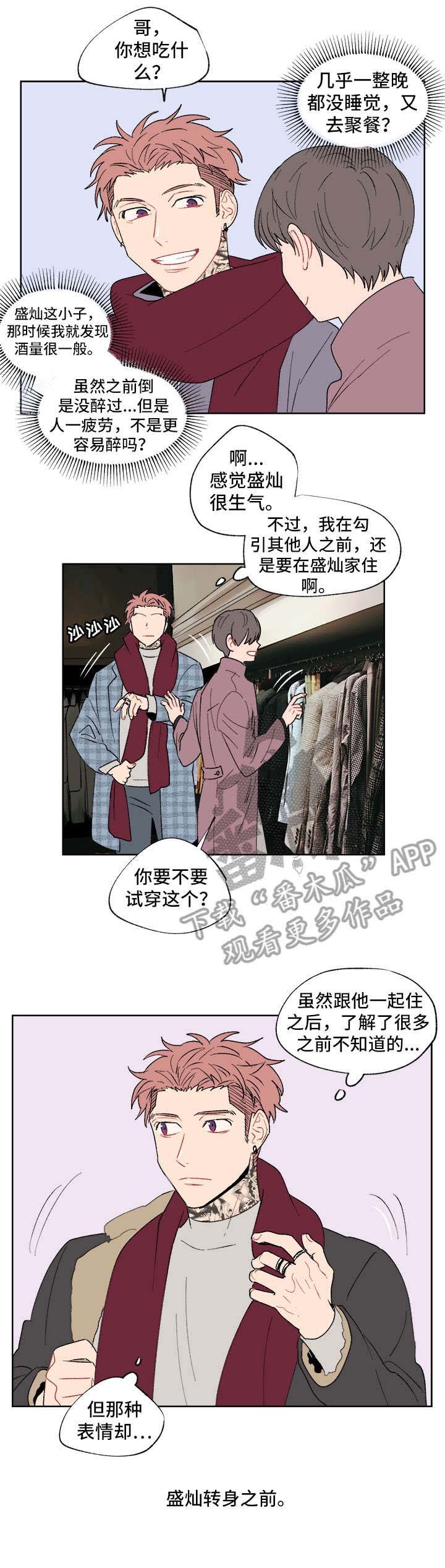 第6章：你以为