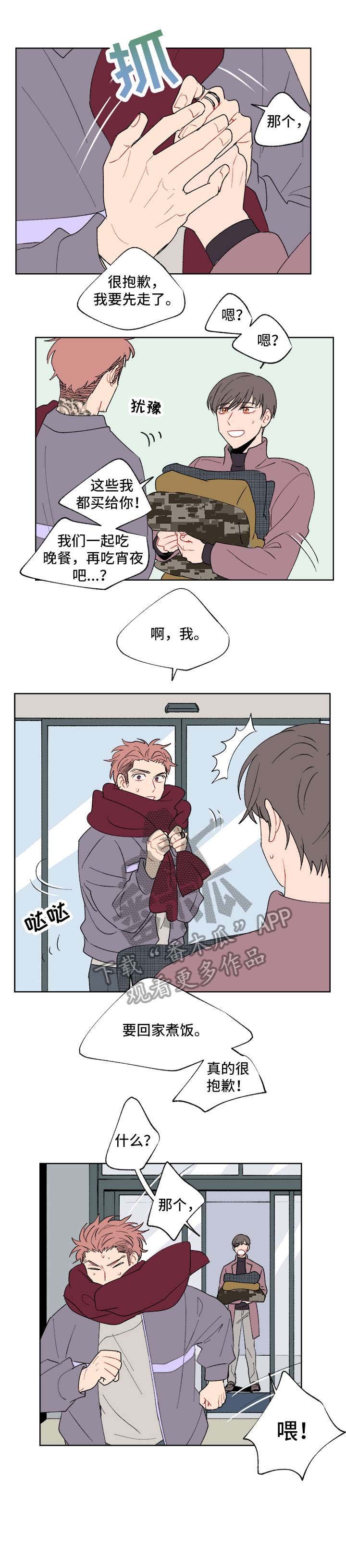 第6章：你以为