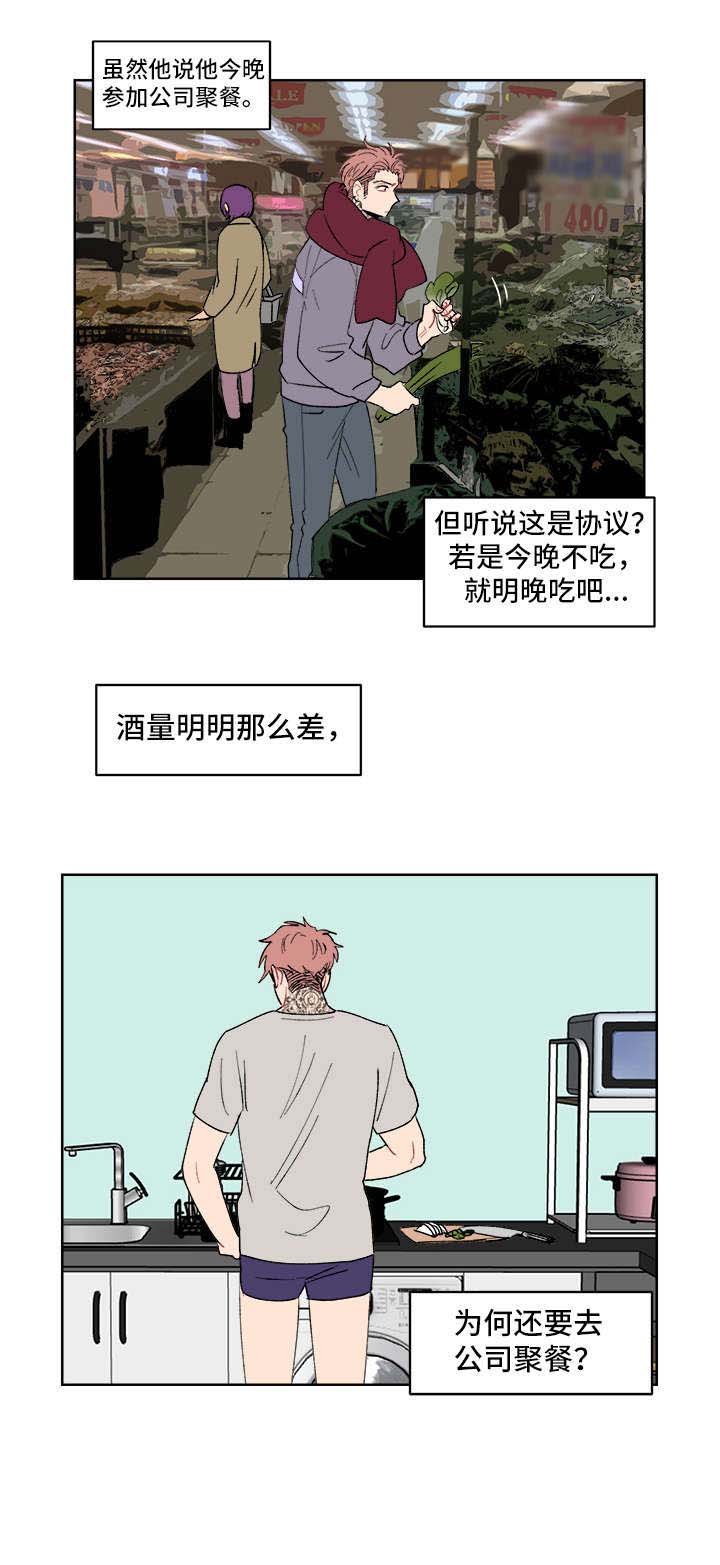 第6章：你以为