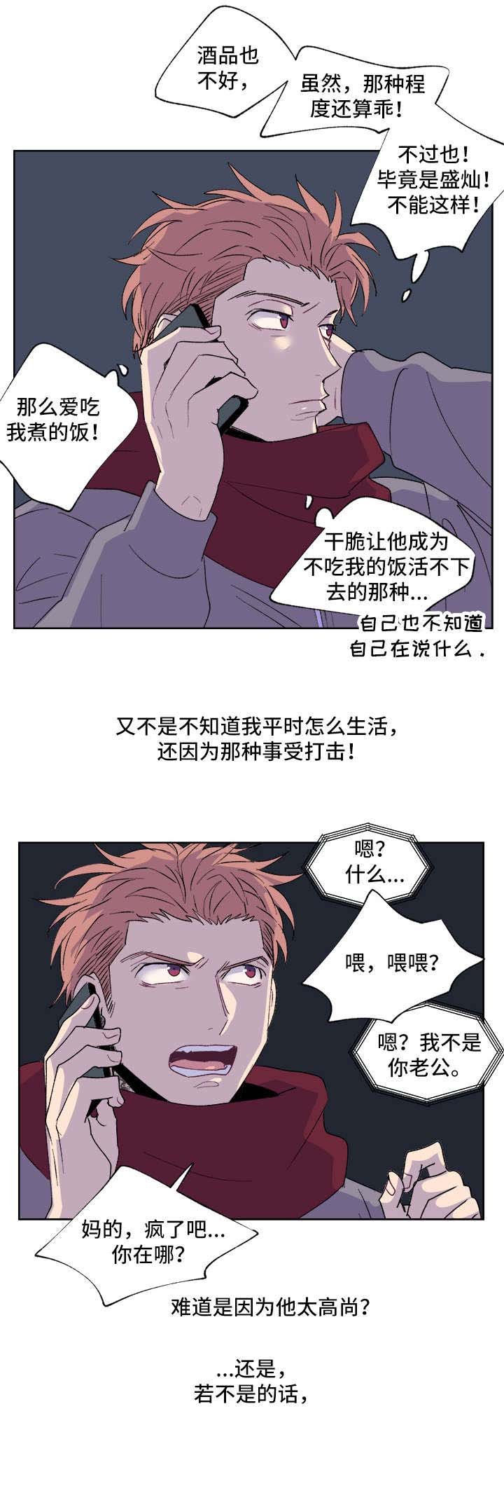 第6章：你以为