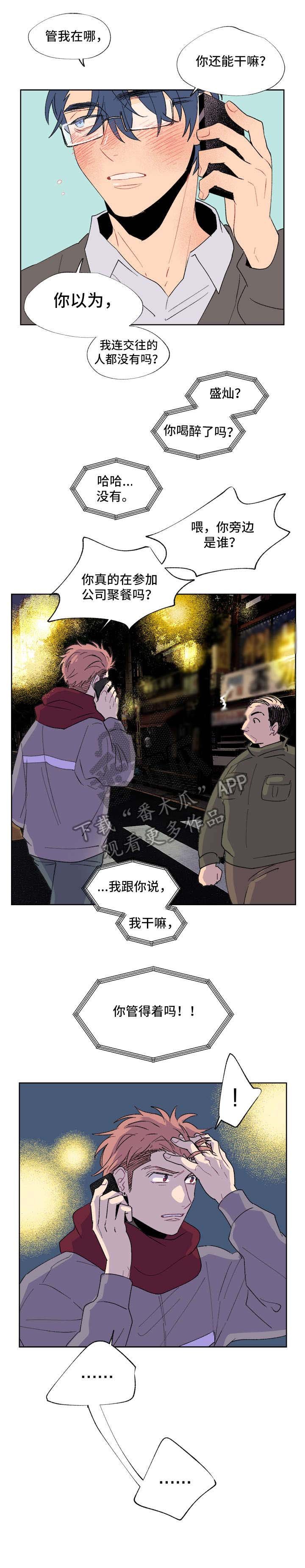 第6章：你以为