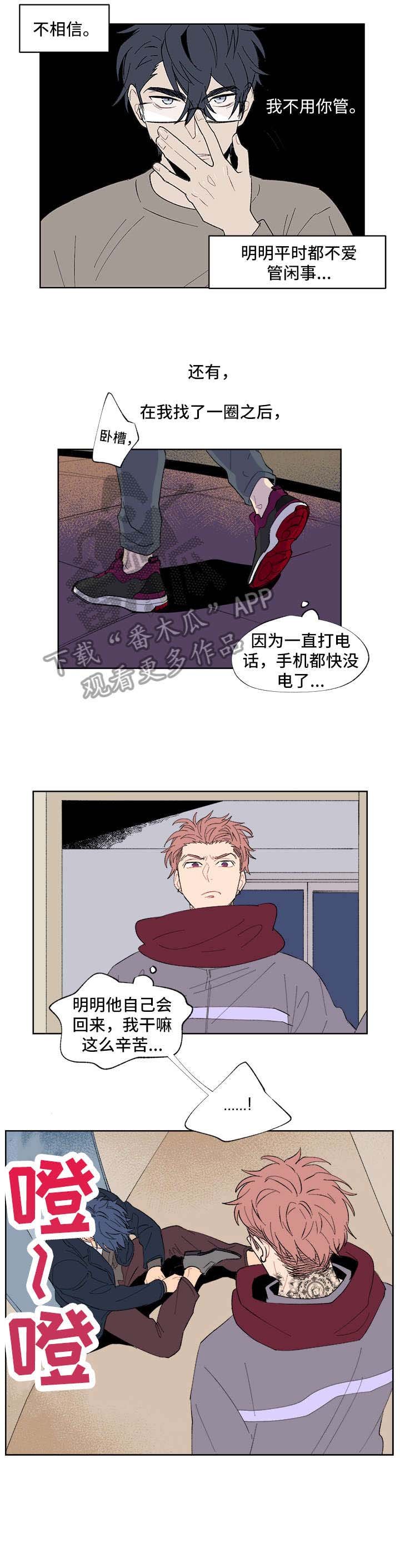 第6章：你以为