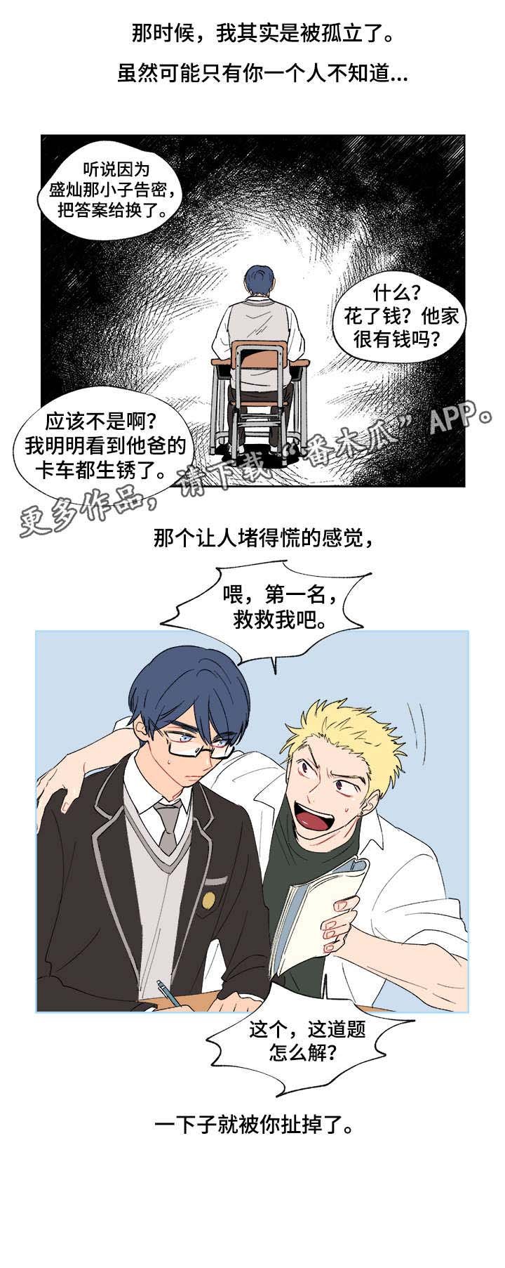 第7章：再见