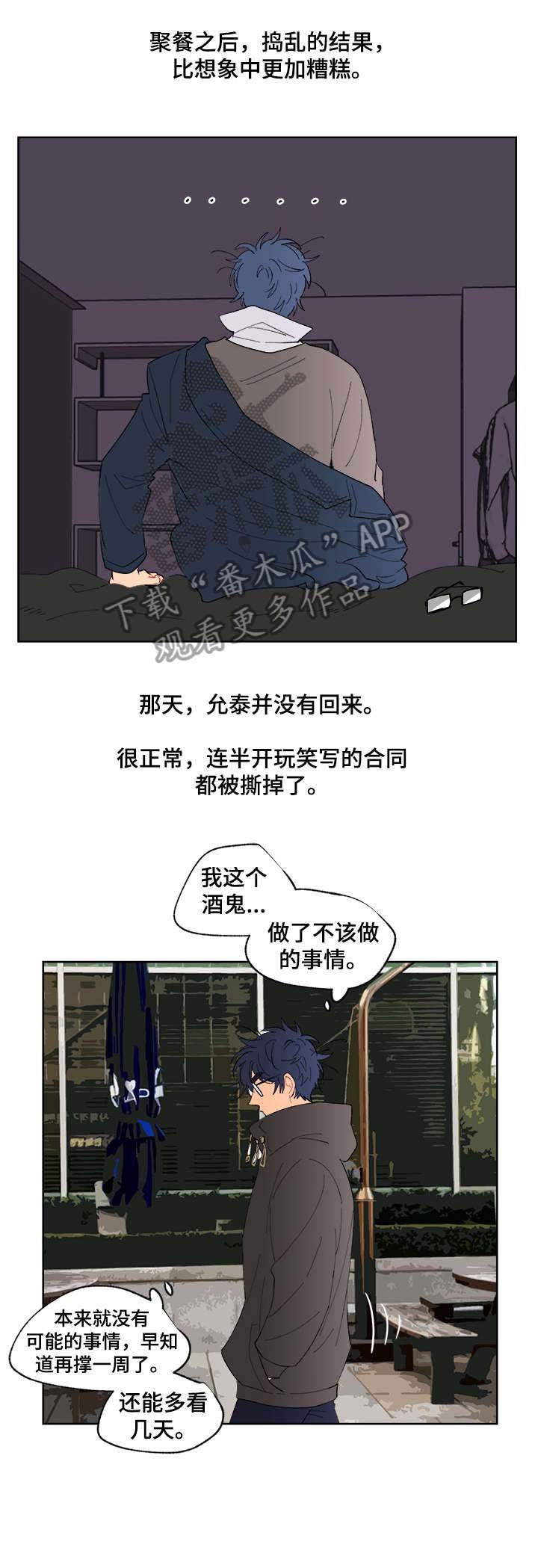 第7章：再见