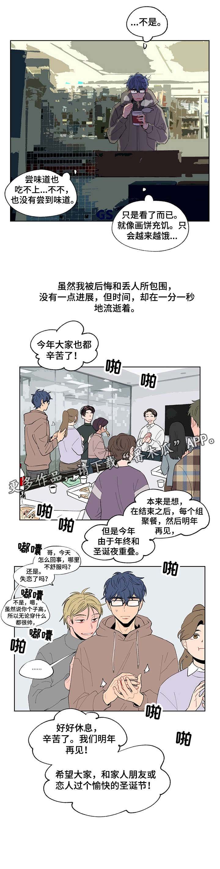 第7章：再见