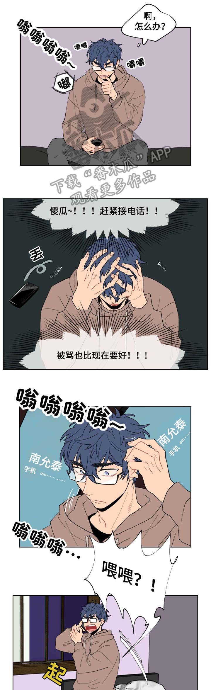 第8章：告白