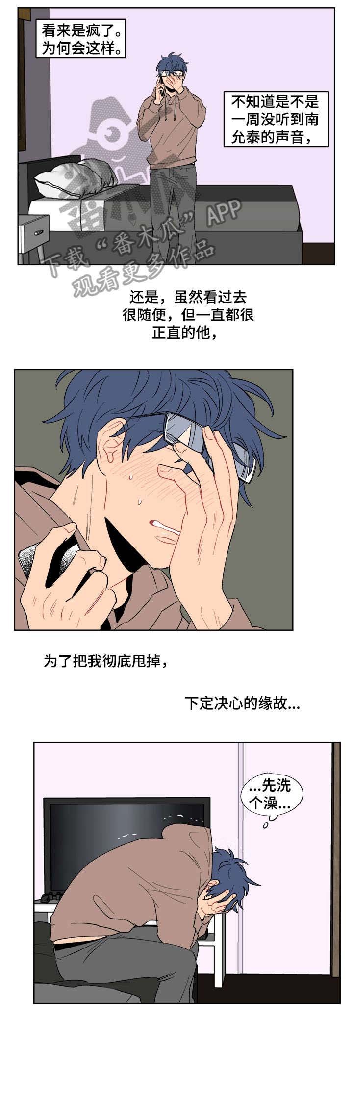第8章：告白