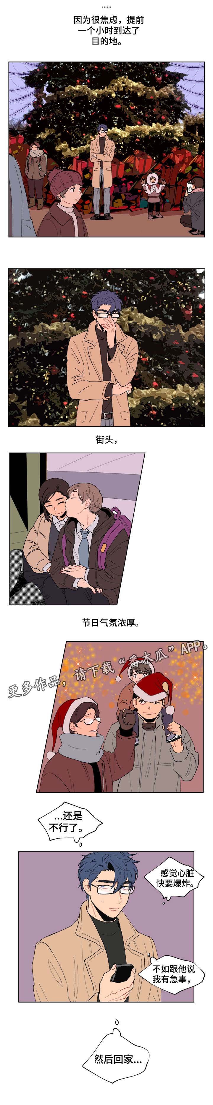 第8章：告白