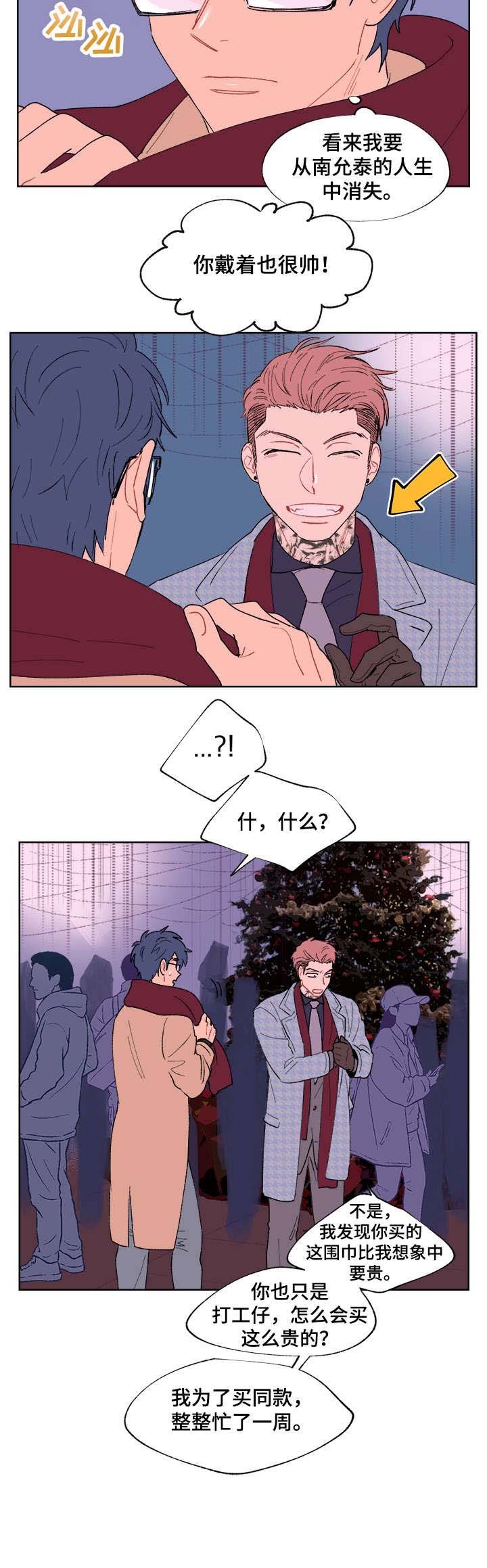 第8章：告白