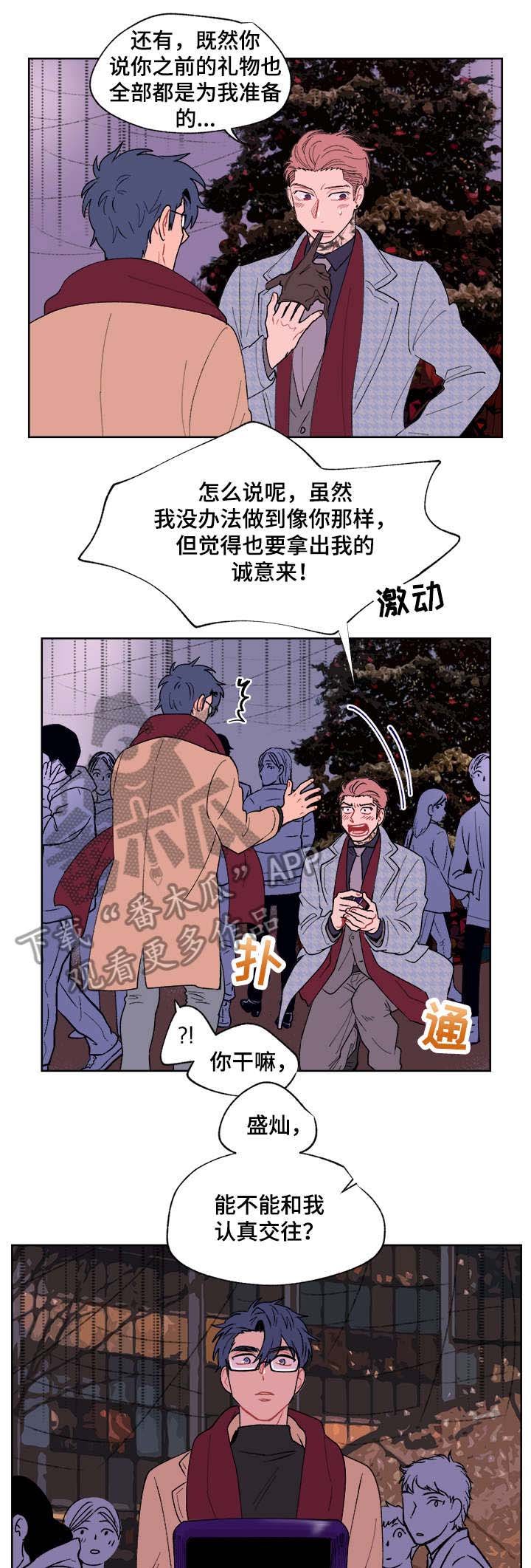 第8章：告白