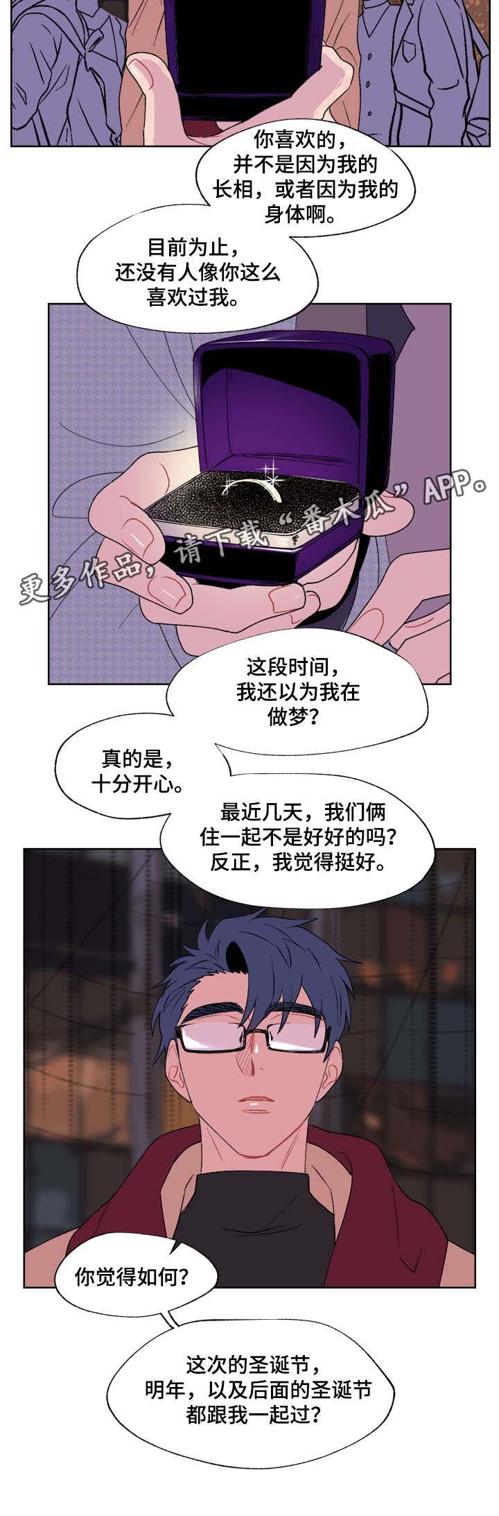 第8章：告白