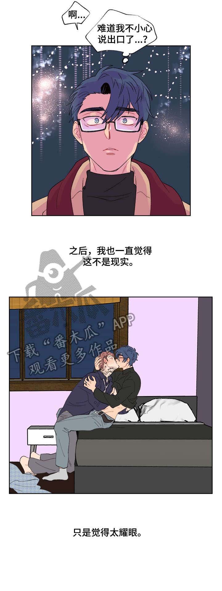 第9章：我也喜欢