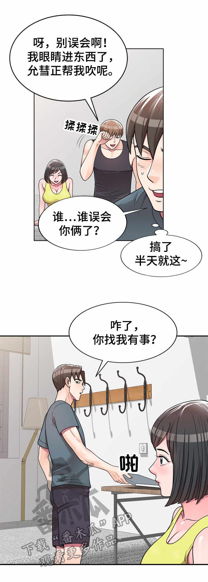 第10章：等待好戏