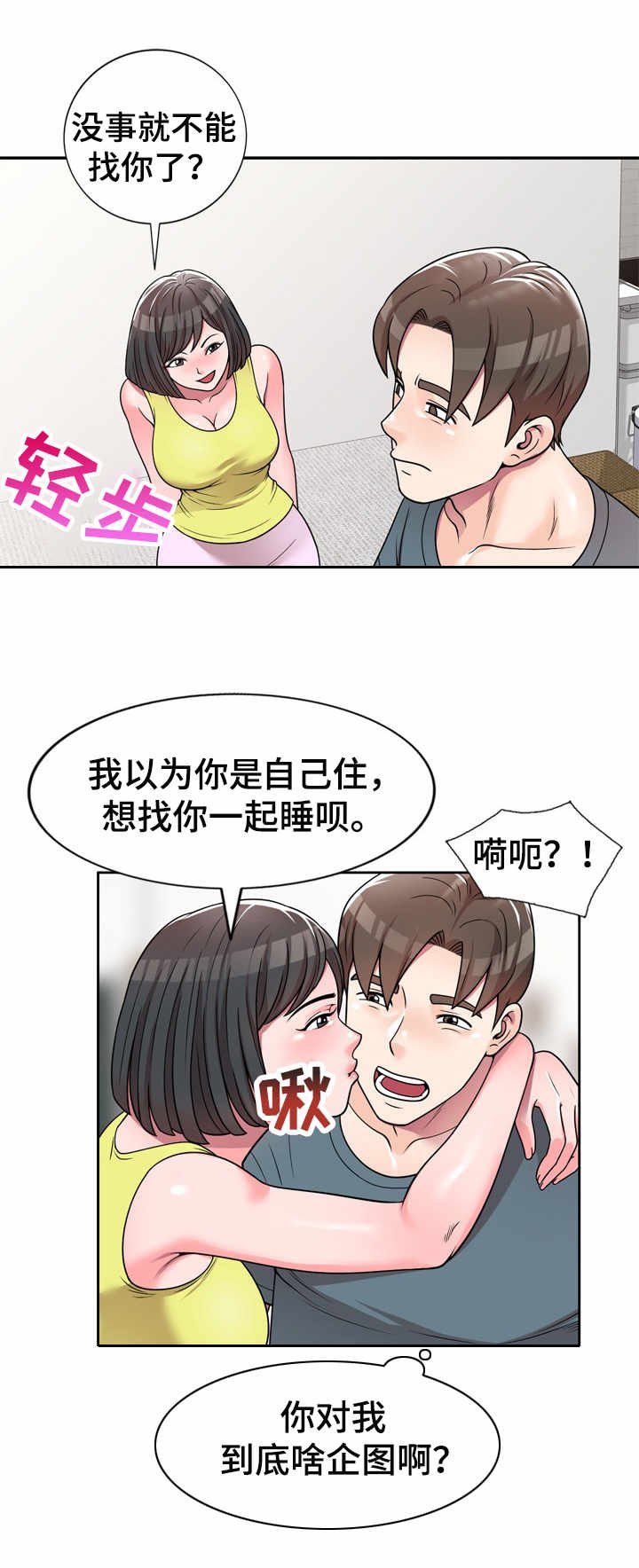 第10章：等待好戏