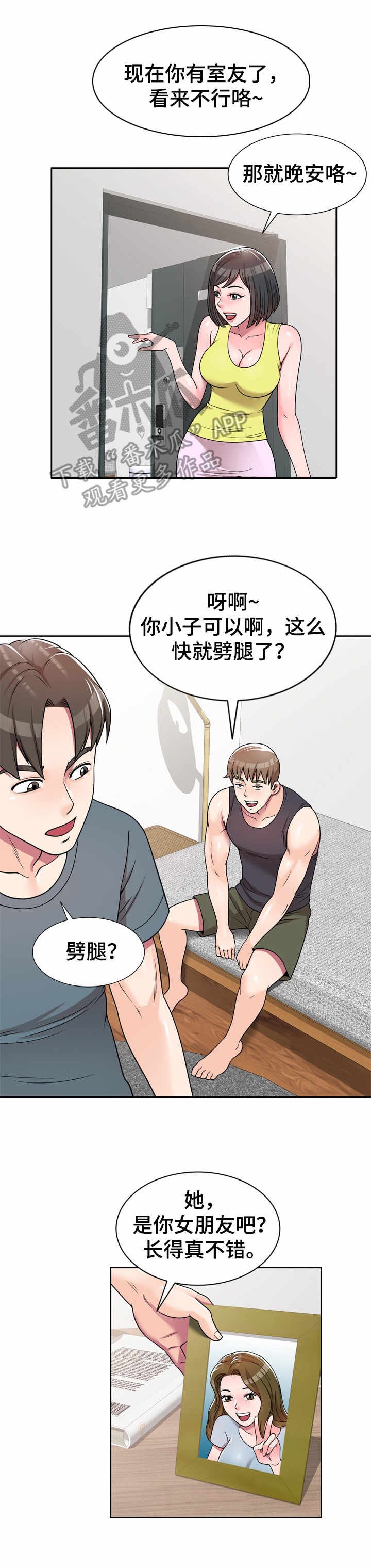 第10章：等待好戏