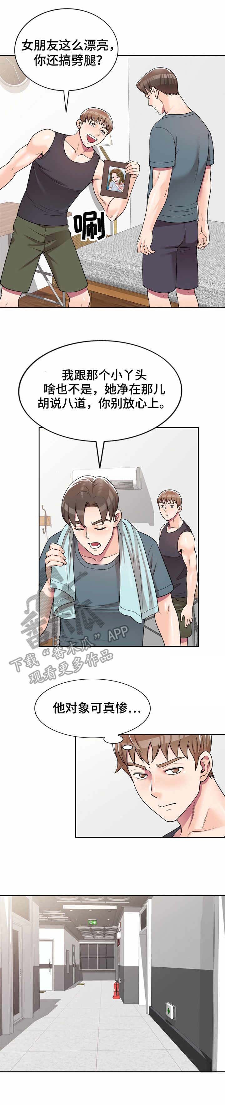 第10章：等待好戏