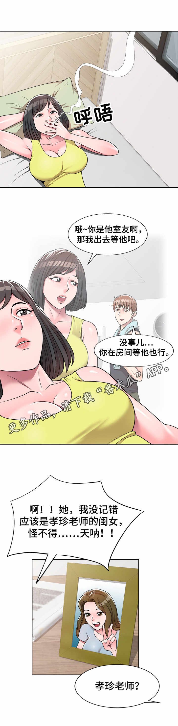 第10章：等待好戏