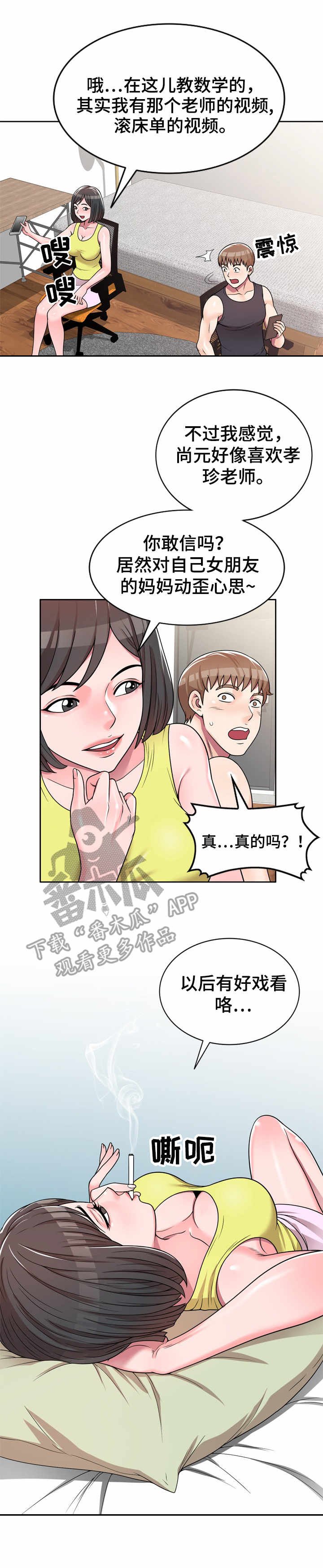 第10章：等待好戏