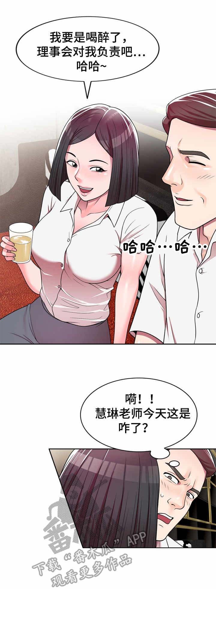 第10章：等待好戏