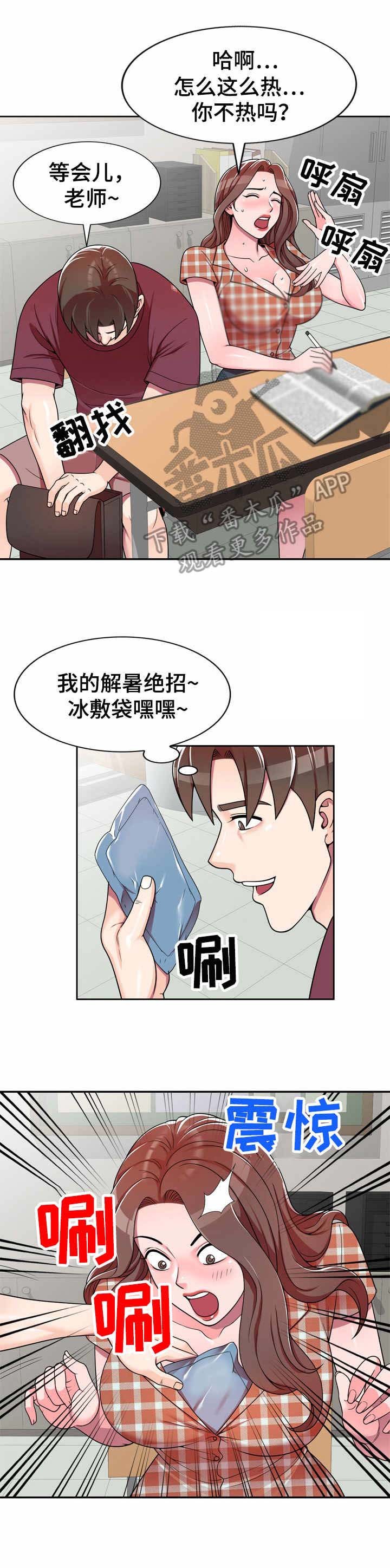 第11章：冰敷袋