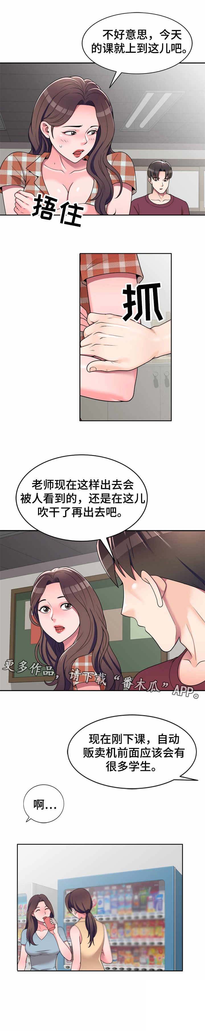 第11章：冰敷袋