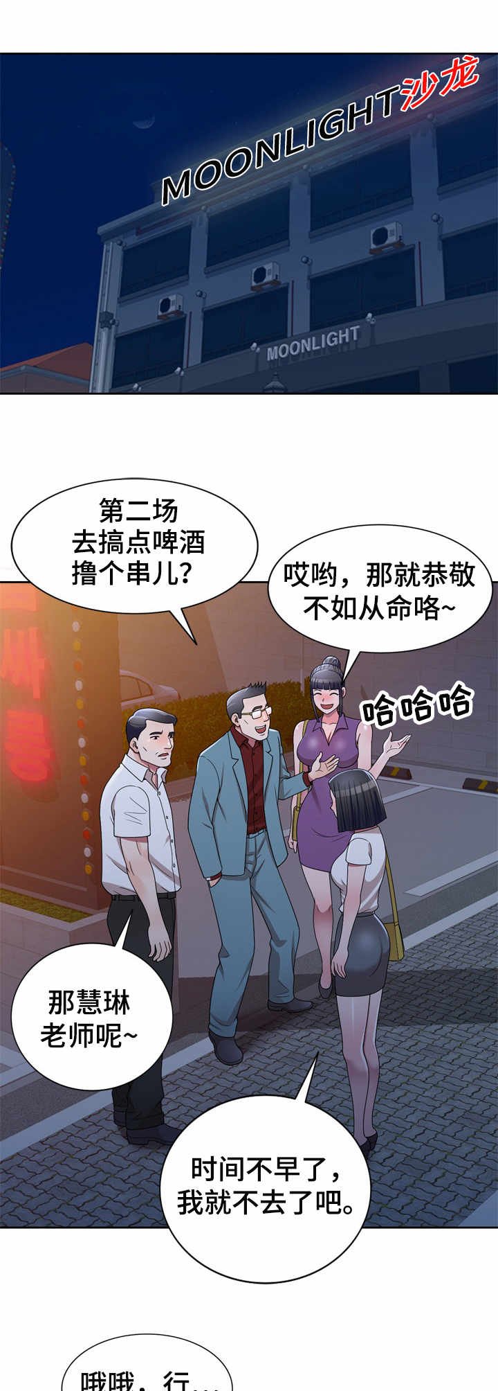 第13章：粗暴