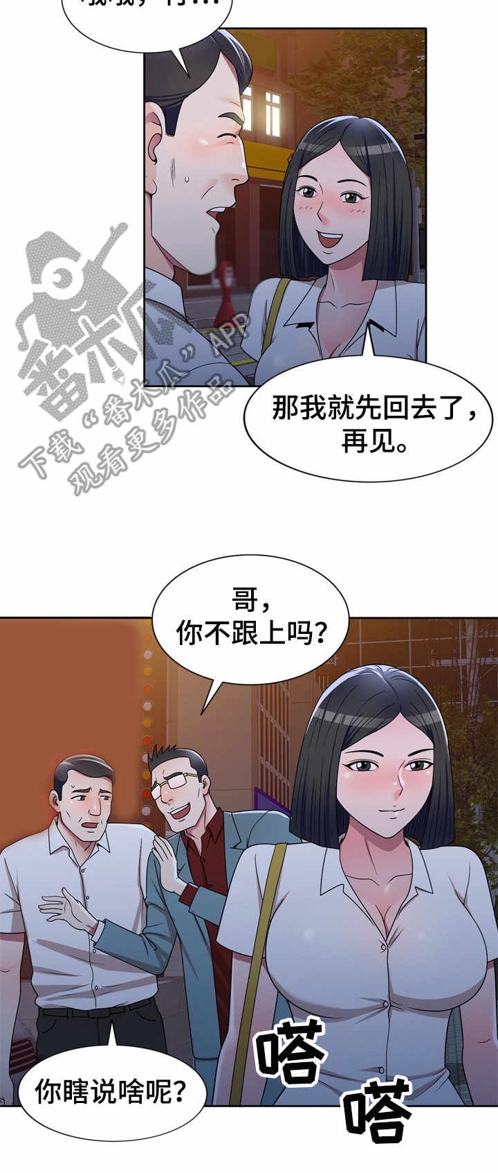 第13章：粗暴