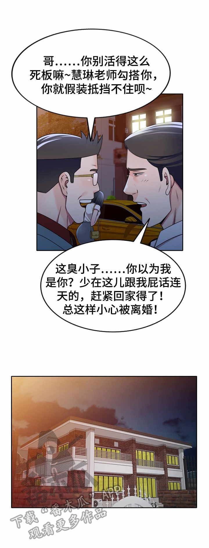 第13章：粗暴