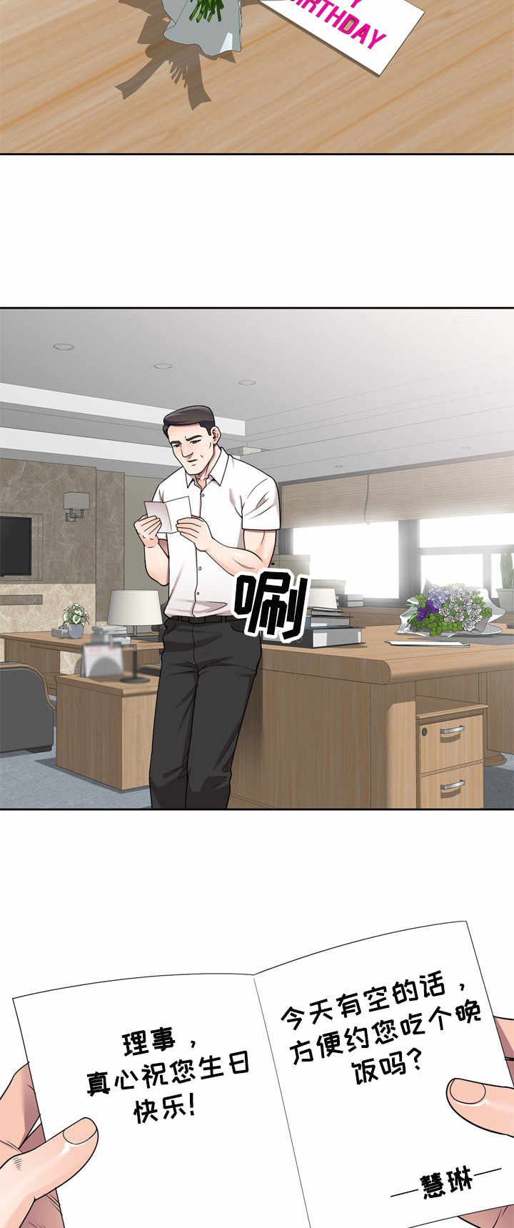 第14章：礼物
