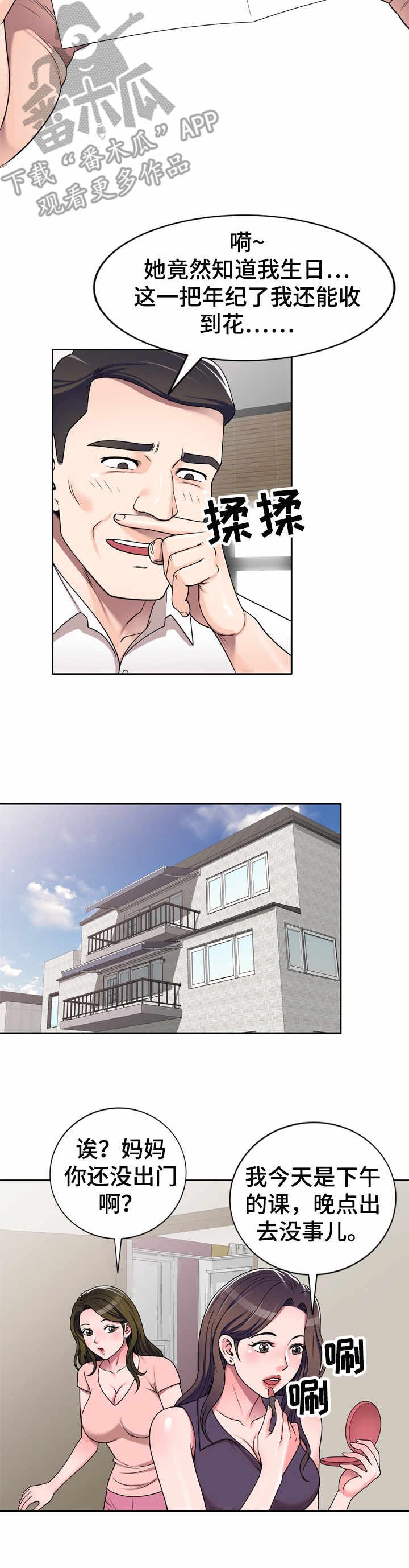 第14章：礼物